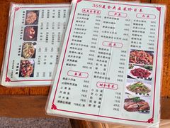 -369美食(清凉峡路店)