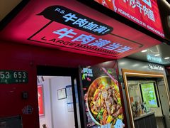 -阿当·小炒牛肉面(人广店)