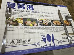-青岛蓝海大饭店·爱琴海自助餐厅(崂山店)
