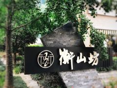 -徐家汇源景区-衡山坊