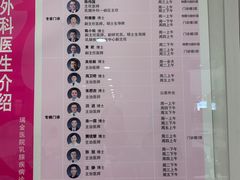 -上海交通大学医学院附属瑞金医院(总院)