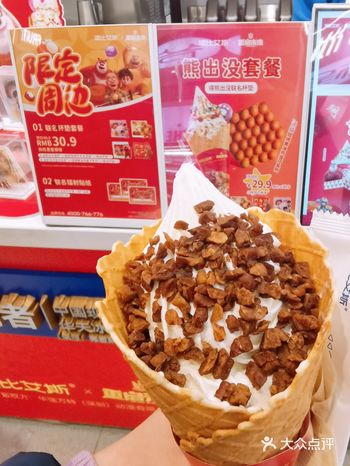 #2025好运报到#0元玩转这座城#治愈系冰激凌#好