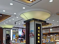 -现代眼镜批发城(台东三路店)