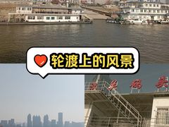 -武汉关码头(轮渡站)