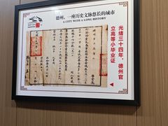 -老德州四合院·德州菜(天衢路店)