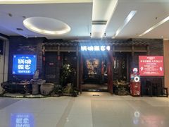 -锅碗瓢盆·重庆本土菜(南坪东东摩店)