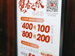 -同庆楼(天鹅湖万达店)