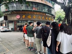 -老福合沟无米粿甜汤粿品店