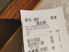 -松鹤楼·苏式汤面(虹桥天地店)