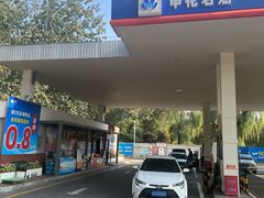 -中化道达尔太阳宫加油站