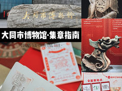 -大同市博物馆