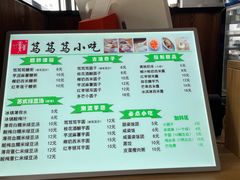 -笃笃笃糖粥(十全街店)