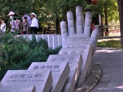 内景-北京麋鹿生态实验中心
