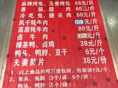 菜单-双流兔头(成都金丝街总店)