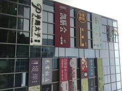 海港城-海港城购物中心