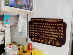 -阿姨奶茶专卖(舌涧道杭州惠民路创始店)