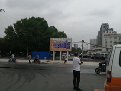 -岳各庄批发市场(西四环中路店)