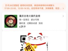 -重庆古老火锅