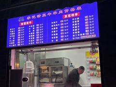 -清真·鸦儿李记·涮肉(鼓楼店)
