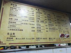 菜单-陈光记烧腊店(罗保博士街店)