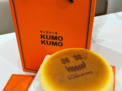 经典原味芝士蛋糕-KUMO KUMO甜品·冰淇淋(深圳壹方城店)