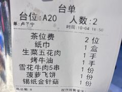 -庞家烧烤客栈(炮台山店)