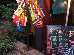门面-大院小院传统火锅·小酒馆(北城天街店)