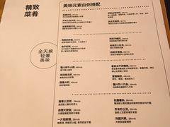 菜单-Ninethirty by Awfully Chocolate(天环广场店)