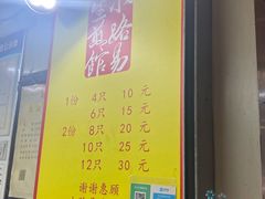 菜单-小路易生煎馆(前进五路店)