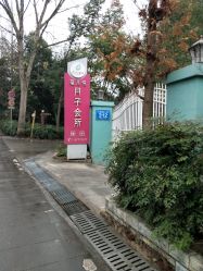 -蓓儿悦月子会所(日月大道店)