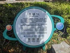 -紫金山天文台