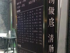 -味流印市井火锅