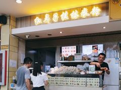 -红鼻子桂林米粉(金唐新光界店)