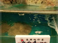 -东海渔村海鲜码头大排档