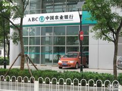 -中国农业银行(北京回龙观东区支行)