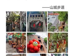 -磁器口古镇