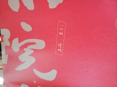 -顺承小院儿