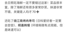 -巧克力渔家.小船海鲜胶东菜(万平口店)