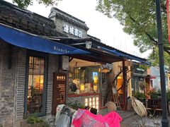 -邊城書店