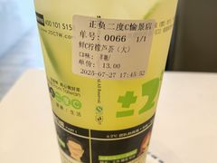 -正负二度C(愉景店)