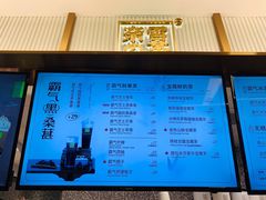 菜单-奈雪的茶(天河城店)
