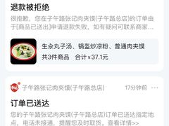 -子午路张记肉夹馍(小寨西路店)
