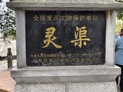 -桂林灵渠景区