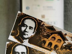 -上海孙中山故居纪念馆