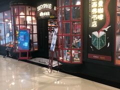 -西西弗书店(城西银泰城店)