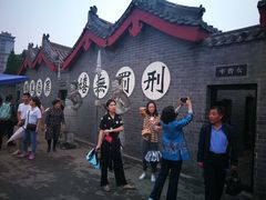 -开封府