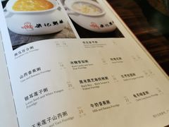 -梁记粥铺(开元地中海店)