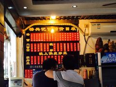 菜单-裕兴记·三虾面(西北街总店)