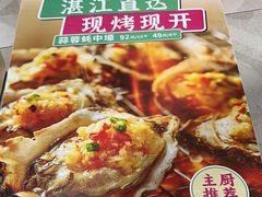 -如轩·海鲜砂锅粥·潮汕菜(南城店)