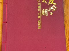 -聚友朋褡裢火烧(天北路店)